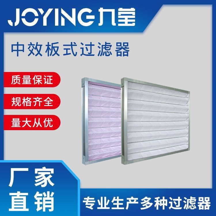 中效板式過濾器