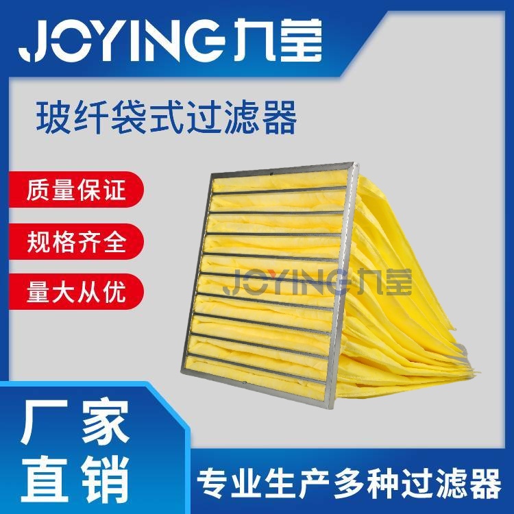 ?玻纖袋式過濾器
