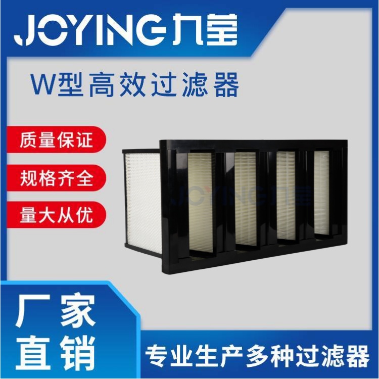 組合式高效過濾器