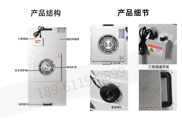 送風(fēng)單元ffu，送風(fēng)單元多少錢